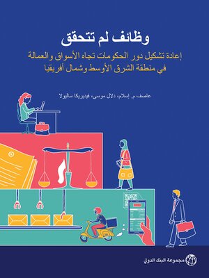 cover image of Jobs Undone ARABIC